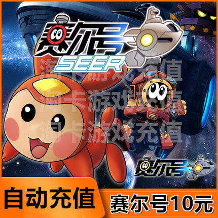 Naughty net Mimica RMB10  points number Cassel number 10 m coins 100 Diamond Kung Fu Pixie Sendai Autorecharge