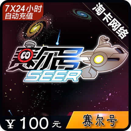 Mimika RMB100  points Cassel number 100 m coins to Zun VIP Diamond Kung Fu Pixie fairy automatic recharge