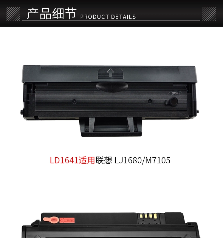 Tương thích với hộp mực Lenovo LJ1680 Hộp mực M7105 M7150F dễ dàng thêm trống thuộc da LD2241 LD1641 Mực máy in laser LENOVO - Hộp mực