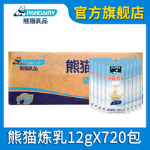 Panda Brand condensed milk 12g*720 small packaging sachets Bulk wholesale coated steamed buns Coffee partner baked milk tea