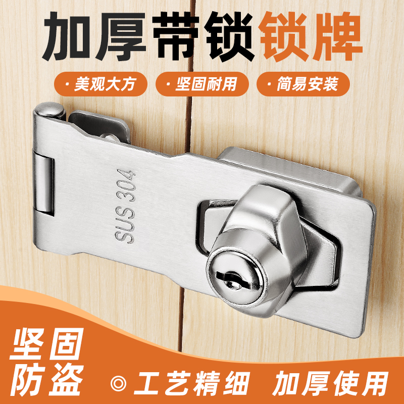 Stainless steel cabinet door lock Perforated cabinet lock universal drawer lock simple door buckle desk with lock