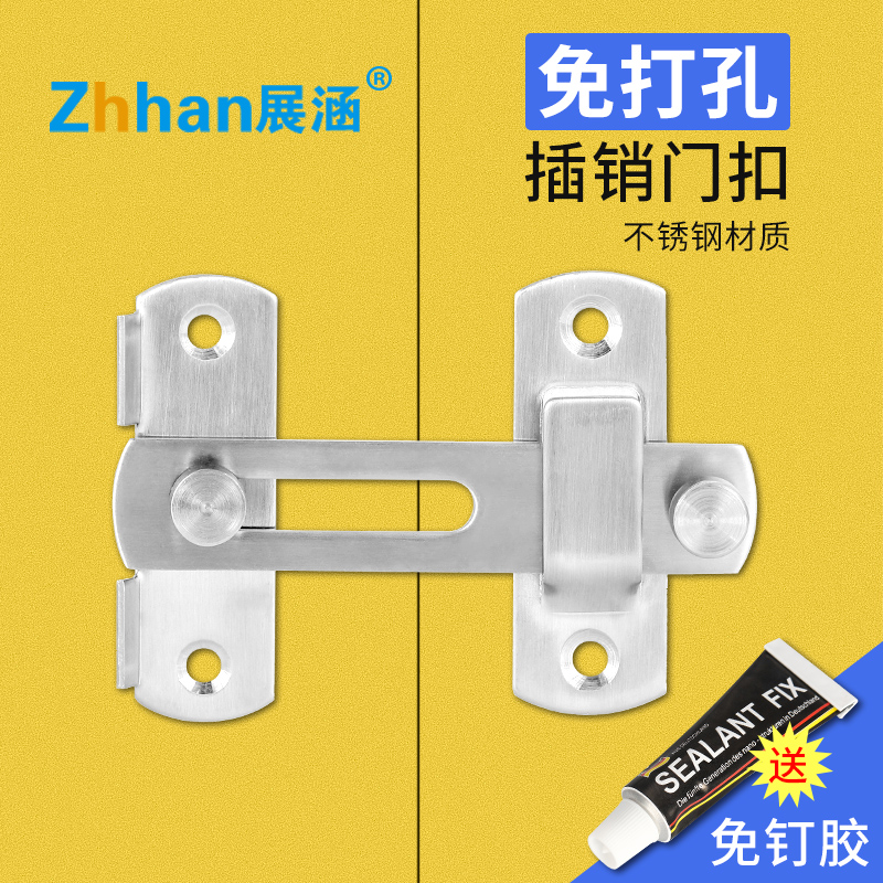 Stainless Steel Door Buckle Free of punching pin lock Old-fashioned Door Lock Door Bolt push Ramen buckle Multipurpose Type Door Latch