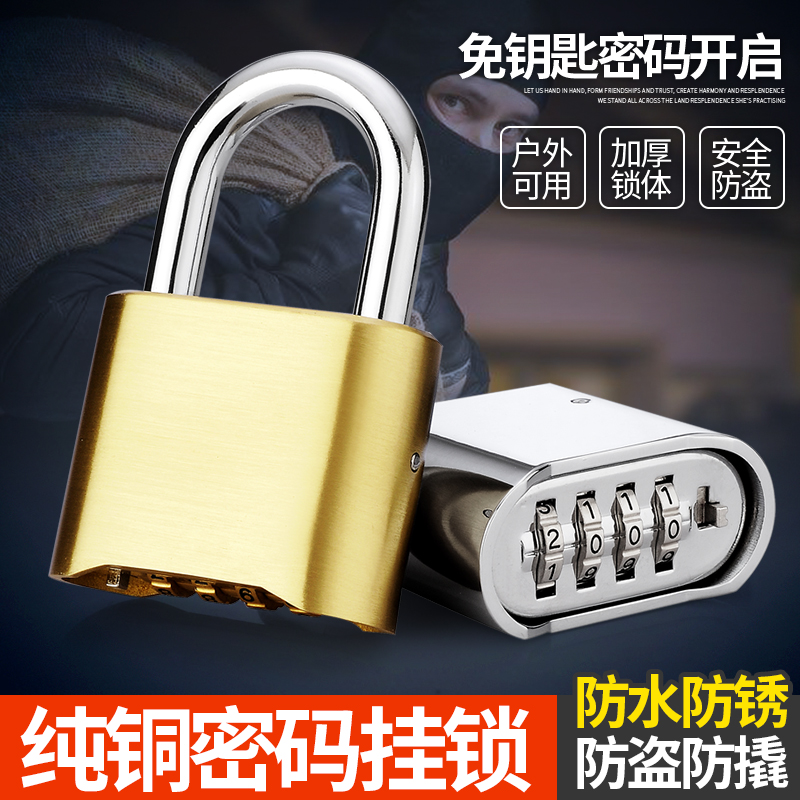 Code lock padlock waterproof and anti-rust key lock outdoor rain-proof small lock large full cabinet door burglar-proof home lock