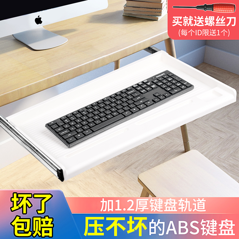 Bad for bag Odds Keyboard Nursery School Computer Desk Bottom Keyboard Nursery Tray Nursery Track Slide Rail Slide Rat Pumping Tow-Up Board