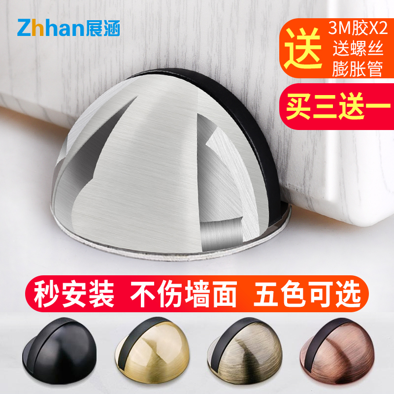 Door stopper-free door suction silicone anti-collision wall door suction powder room ground suction buffer door block invisible door touch door top