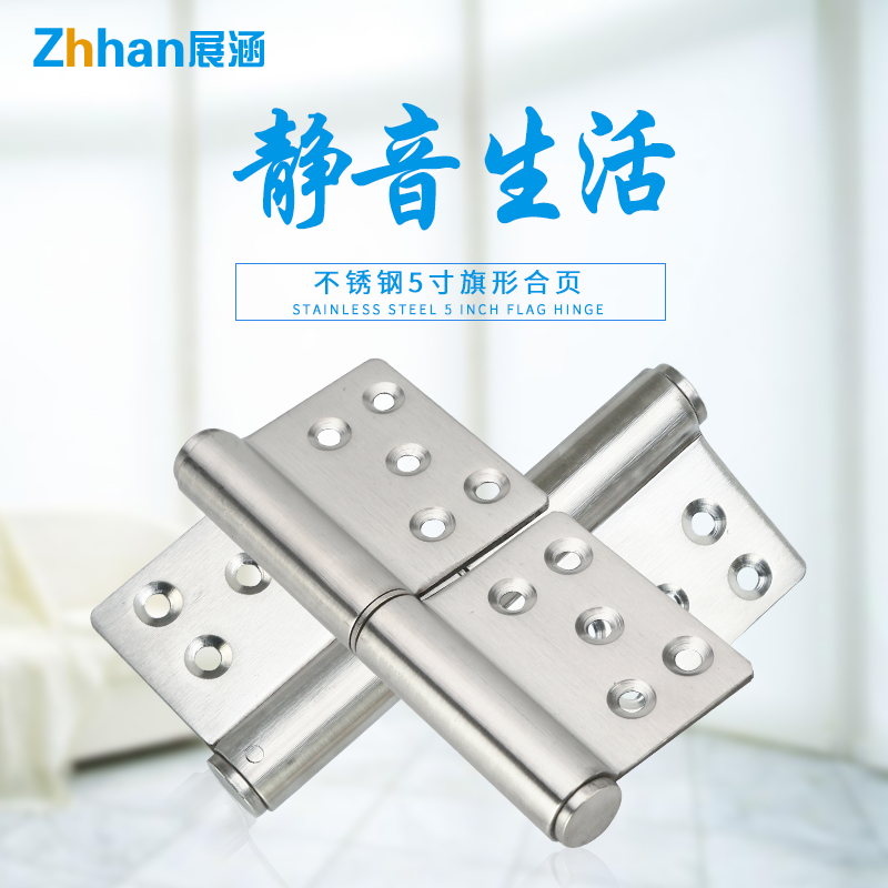 Stainless steel thickened flag type hinge 5-inch channel fire door detachable flag-shaped hinge folding hinge welding