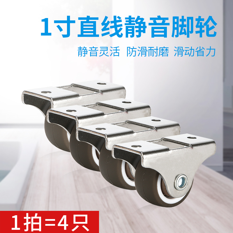 Exhibition Culvert Orientation Wheels 1 Inch Drawers Straight Castors Bookcase Home Wheels Rubber Heavy Duty Small Wheels Pulley Bed Wheels-Taobao