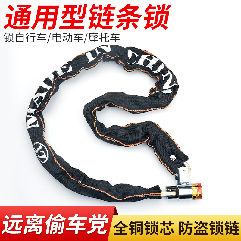 Bike Lock Anti-theft Chain Lock Electric Battery Motorcycle Anti-Pry Iron Chain Sublock Mountain Bike Lock Portable-Taobao