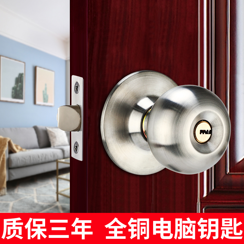 Exhibition culvert spherical lock Home door lock Indoor bedroom Bedroom Makeup Room Door Universal Stainless Steel Ball Lock Old lock