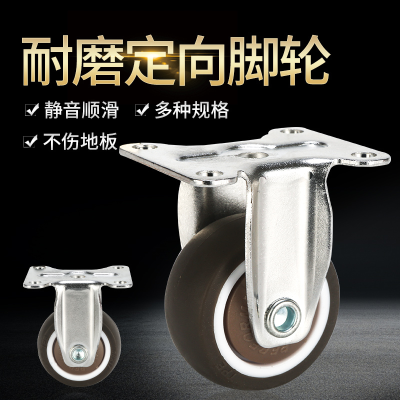 Zhanhan directional wheel 1 inch 1 5 inch universal wheel drawer shoe cabinet caster small pulley coffee table heavy-duty mute reel
