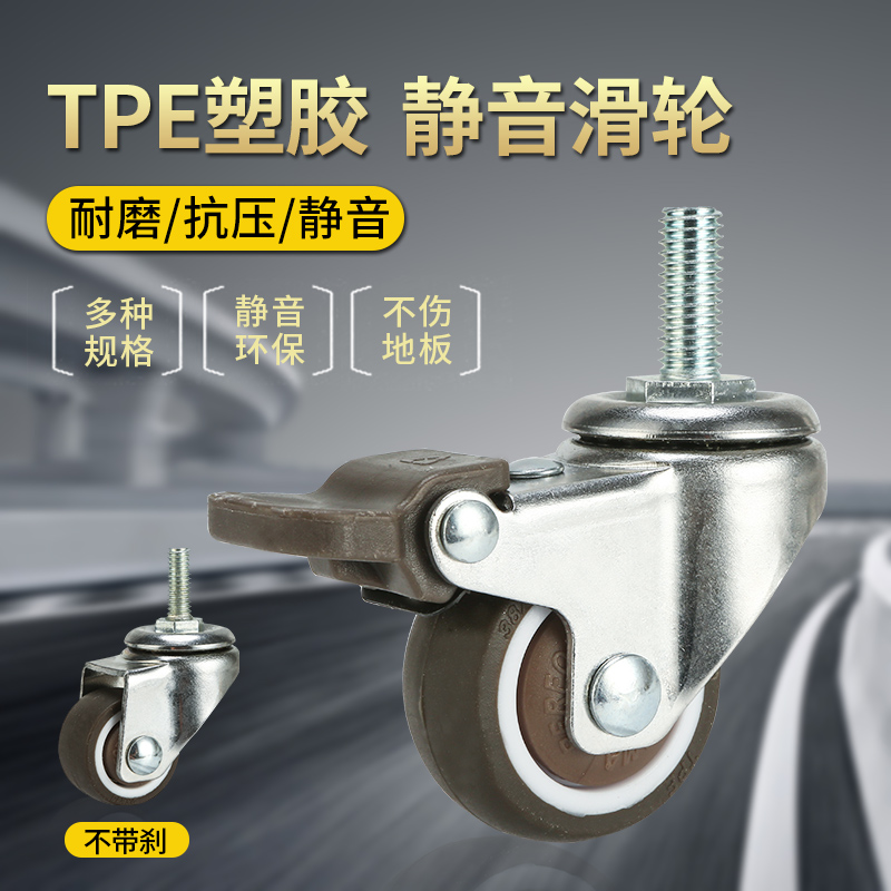 Zhanhan caster universal wheel 1 inch 1 5 inch 2 inch heavy furniture meal push wheel wheel screw rubber roller wheel