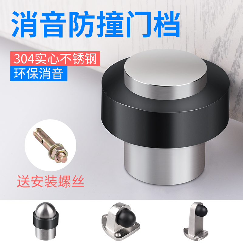 304 stainless steel anti-collision door blocking door stopper stationary rubber door bumper door suction door anti-top door collision avoidance limitator