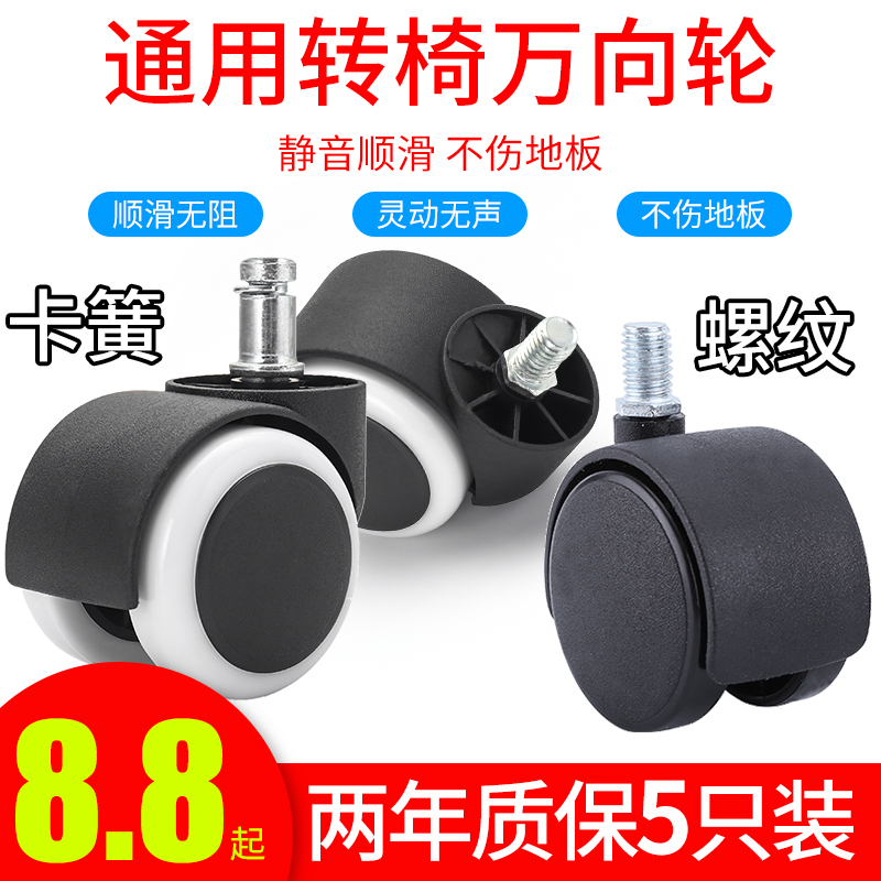 1~2 inch M8 M10 screw nylon universal wheel silent furniture caster office chair wheel swivel chair wheel crib