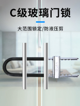 U-shaped lock glass door lock double-door shop door lock extended store anti-theft mortise lock sliding door large long U-shaped lock