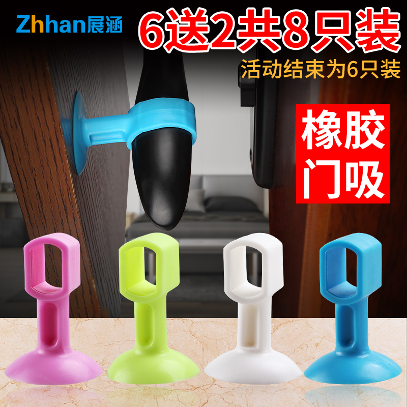 Silicone door suction hole-free plastic rubber anti-collision door bumper Powder room door suction toilet door top handle Buffer door stopper