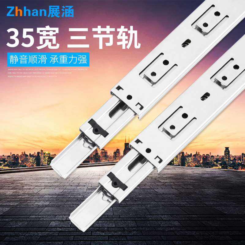 Exhibition Culvert 35mm Wide Thickened Drawer Track Home Computer Desk Keyboard Bay Rail Three Cabinets Silent Slide Rail-Taobao
