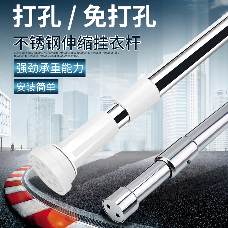 Stainless steel telescopic rod wardrobe hanging clothes rod free of punching Dormitory Wardrobe Telescopic Rod Hanger Hanging Rod Clotheshorse accessories-Taobao