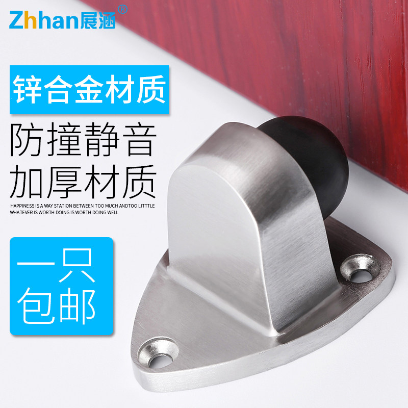 Exhibition culvert punching anti-banging door blocking new indoor door stopper door touch door resistant household rubber door top floor suction door suction-Taobao