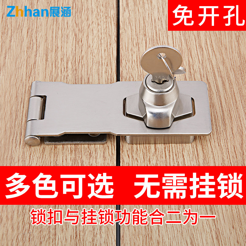 [USD 6.76] Zhhan Extension Drawer Lock Lock Perforation Free