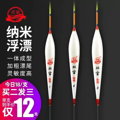 Shuangbao nano floating fish drift thick eye-catching tail crucian carp floating Standard Fishing Fishing Gear high sensitive floating
