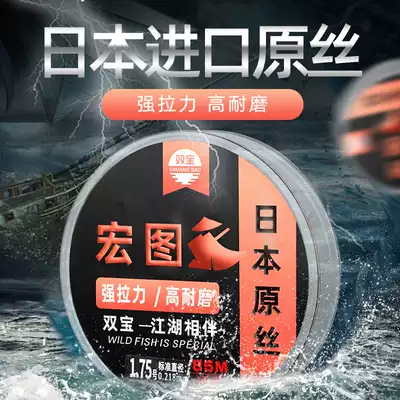 Shuangbao Hongtu integrated fishing line Main line fishing line nylon big object super soft strong pull imported raw silk fishing