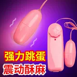 Прыжок яйца взрослые принадлежности с сексуальными посудами, чтобы носить нижнее белье, чтобы работать на кровати игрушки сексуально сексуально