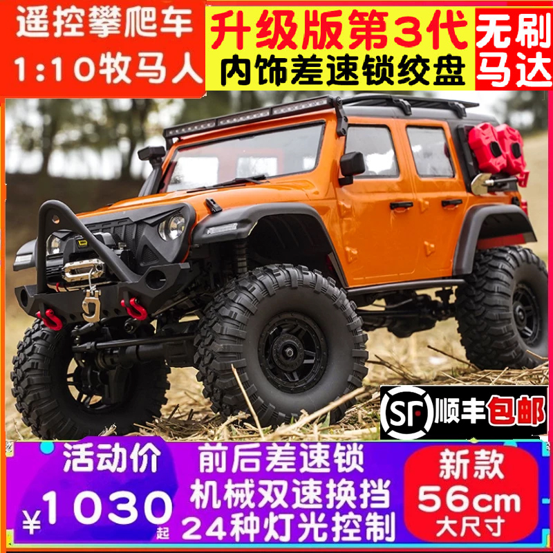 Huangbo Rc Remote Control Car Professional Climbing Off-Road Vehicle High and Low Speed Differential Lock Big Foot Vehicle 1/10 Wrangler Car Model