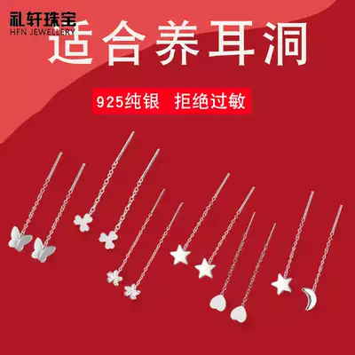 Face thin ears refining ear hole earring female sterling silver earring fringe 2021 New Tide temperament s925