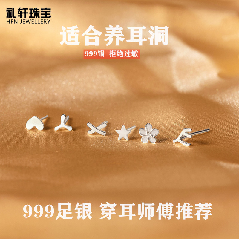 Pure silver earrings s999 female earrings Earrings Ears ear Ears 2021 New Tide Brief about the small Mori Department