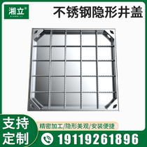 304 sunken round 201 stainless steel rain invisible well cover 700 decorative paving inspection well Hunan Guangdong