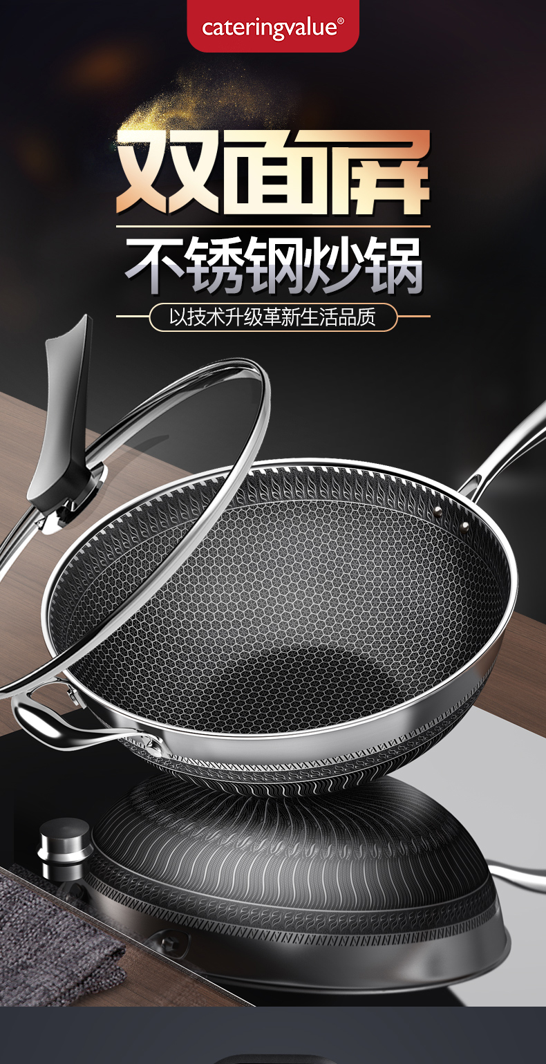 炊尚 316不锈钢 全面屏蜂巢不粘炒锅 图1