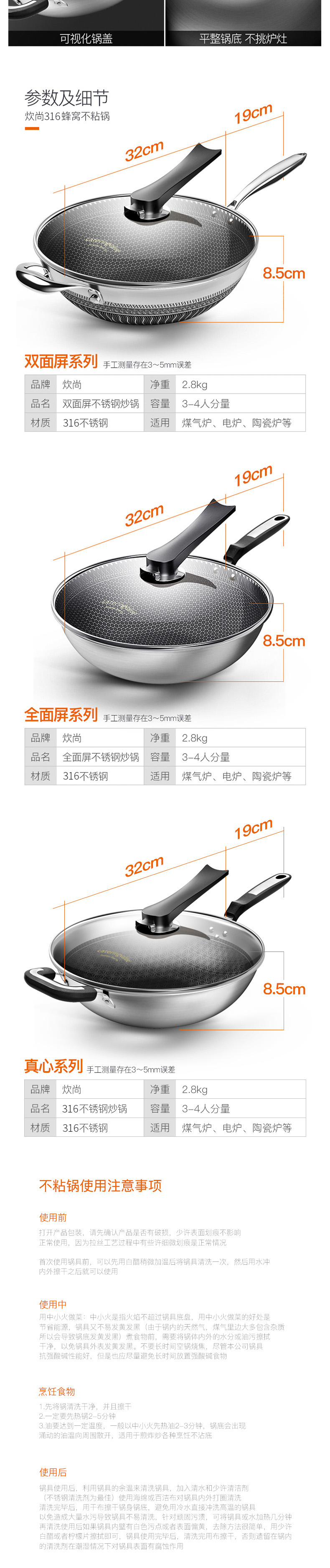 炊尚 316不锈钢 全面屏蜂巢不粘炒锅 图16