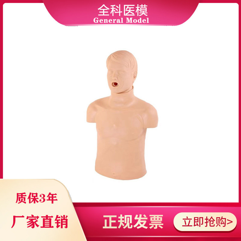 成人气道梗塞模型堵塞哽噎CPR海氏急救训练清理口腔异物模拟人