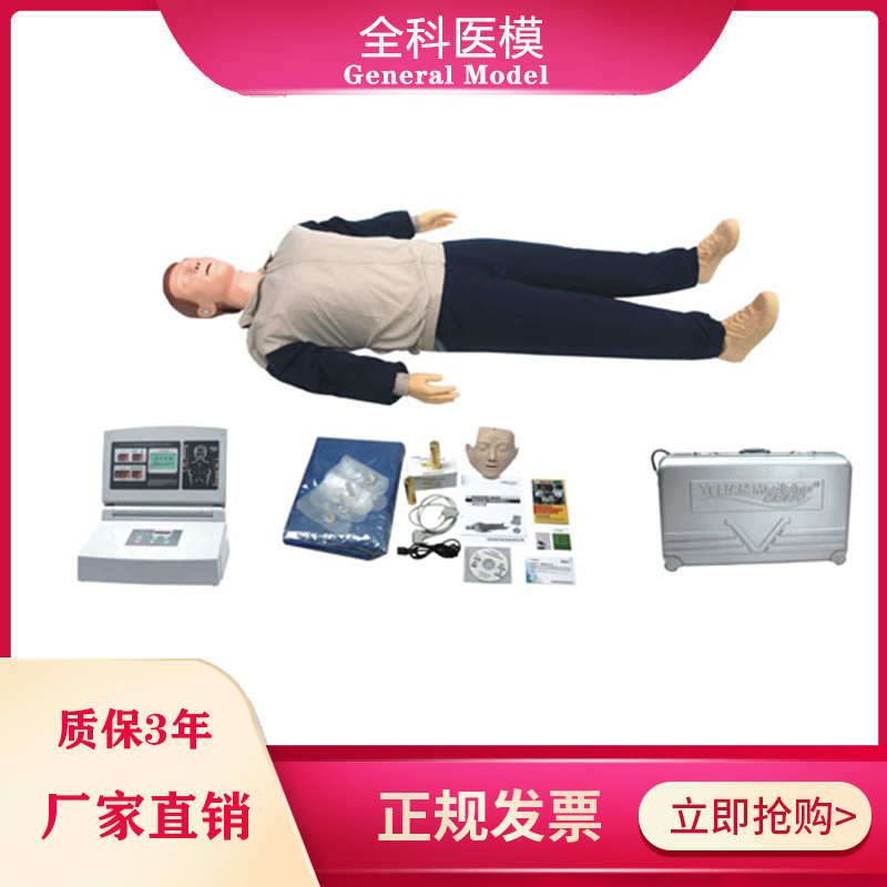 高级中屏幕液晶自动电脑心肺复苏模拟人