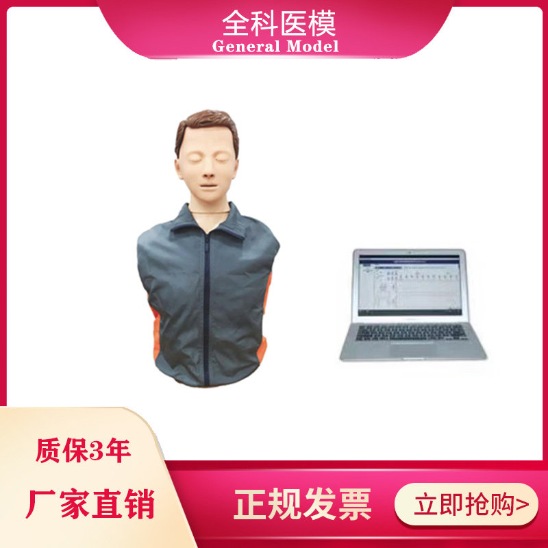 心肺复苏模拟人无线计算机控制教学急救训练人体模型CPR10200