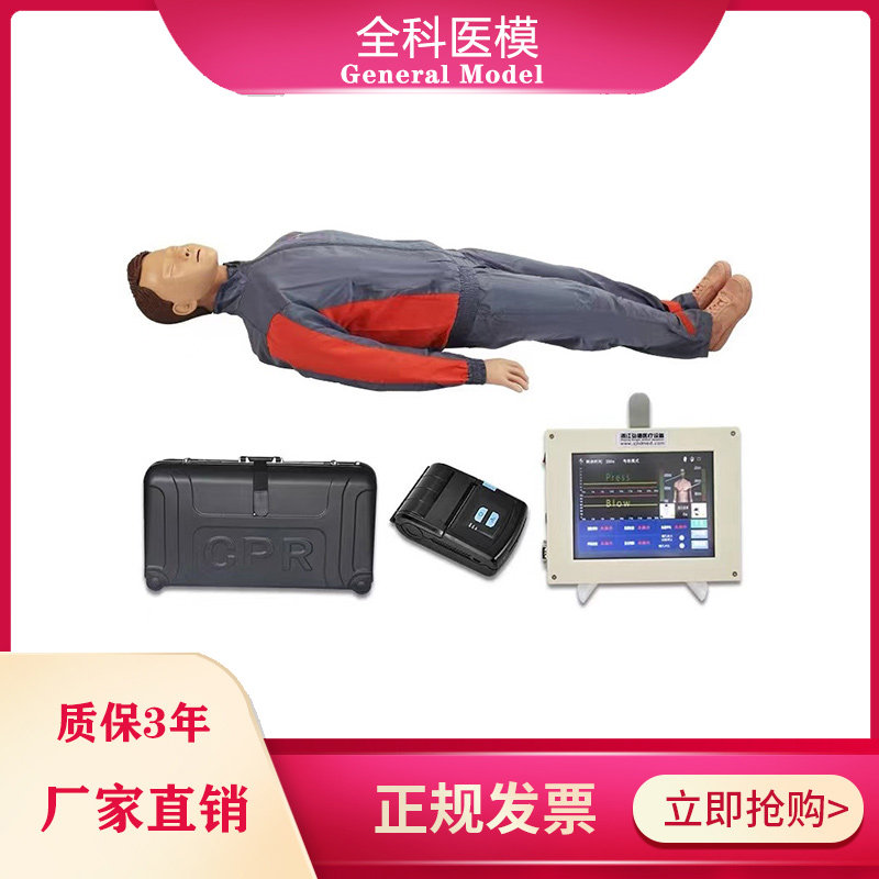 心肺复苏模拟人胸外按压心脏起搏急救训练假人体模型CPR665A