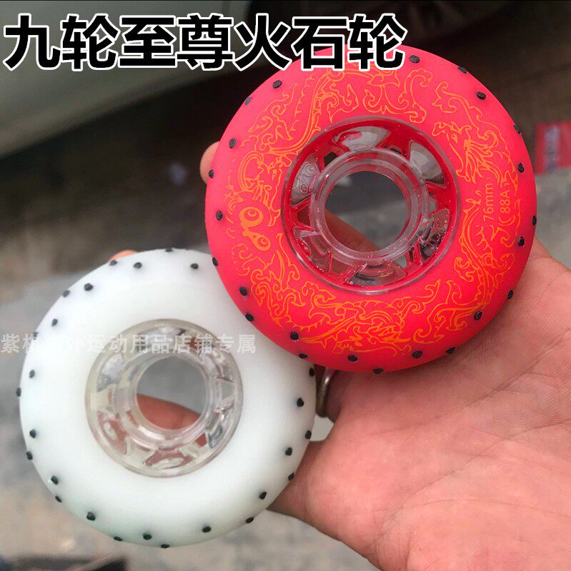 Nine-wheel-to-revered four-generation firestone wheel five-generation brake wheel abrasion-resistant flower-style brake special with ice skate wheel skate