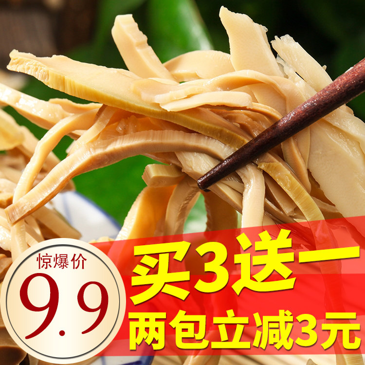 Buy three get one free dried bamboo shoots 500g foam-free Fujian Yongan specialty farm homemade dry goods bamboo shoots tip bamboo shoots tender bamboo shoots