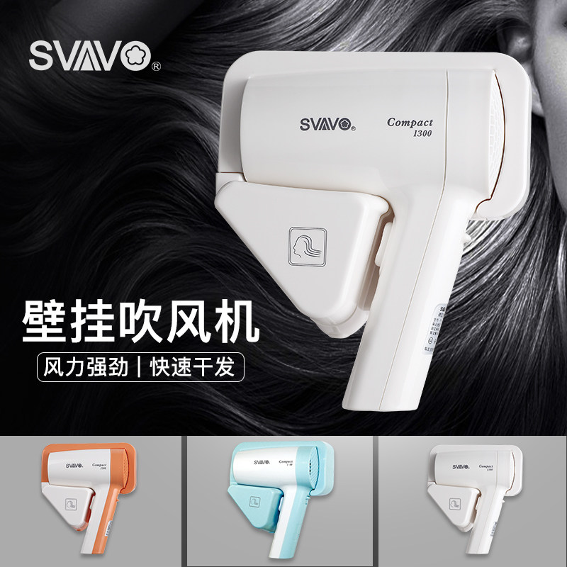 Wall-mounted hair dryer Hotel bathroom Hair dryer Hotel hair dryer Household powder room free hole hair dryer