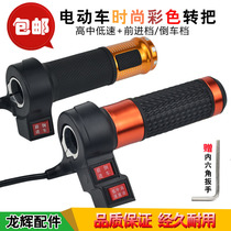 Electric tricycle turret battery car governor acceleration oil door handle electric car with forward reversing handle