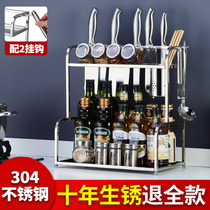 Kitchen seasoning product rack stainless steel countertop multi-layer salt Oil cutting board frame multifunctional artifact collection rack