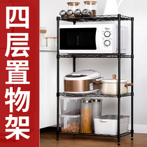 Auchanqi kitchen shelf floor four-story storage rack kitchen supplies microwave pot rack stainless steel storage rack