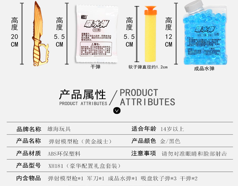 Súng đồ chơi trẻ em Xionghai súng đạn mềm súng nước có thể phóng đạn để thu hút bom pha lê đồ chơi cậu bé đạn mềm - Súng đồ chơi trẻ em đồ chơi của em bé