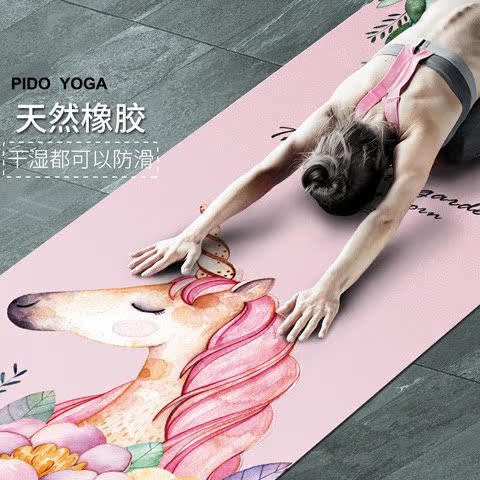Natural rubber yoga mat anti-slip female professional portable folding gym fitness thin section towels carpet floor mat home