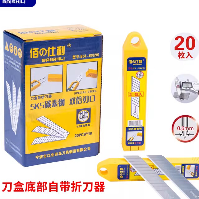 Baishili Utility Knife Blade Large Size 18mm Thickened 0.6 Stainless Steel Wallpaper Cutting Paper Seam Trimming Industrial Multi-Purpose Baishili Utility Knife Blade Large Size 18mm Thickened 0.6 Stainless Steel Wallpaper Cutting Paper Seam Trimming Industrial Multi-Purpose