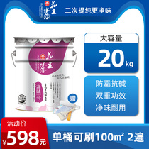 Kao latex paint clean taste water paint white indoor household wall paint water paint paint Multi-Effect latex paint