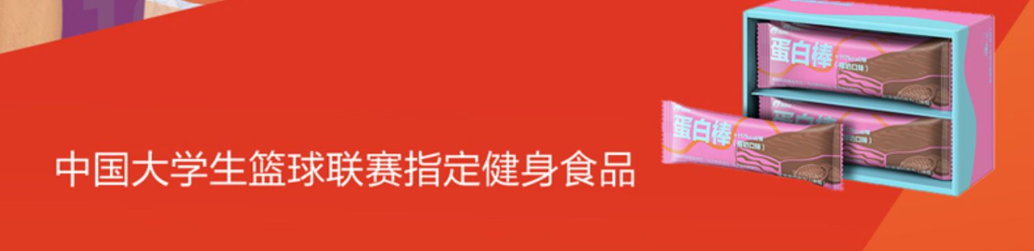 乐动力乳清蛋白棒健身能量棒代餐饱腹0蔗糖