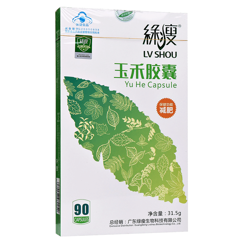 Màu xanh lá cây Skinny Yuhe Capsule 0.35 gam Hạt * 15 Hạt Board * 2 Tấm Box * 3 Hộp Giảm Cân Thực Phẩm Sức Khỏe viên mầm đậu nành