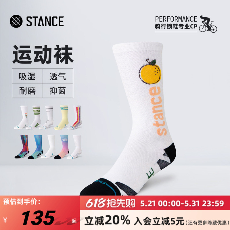 Stance Official Socks Men's Socks Women's Socks Color-Changing Orange Road Mountain Bike Professional Cycling Socks Wear-Resistant Sports Socks