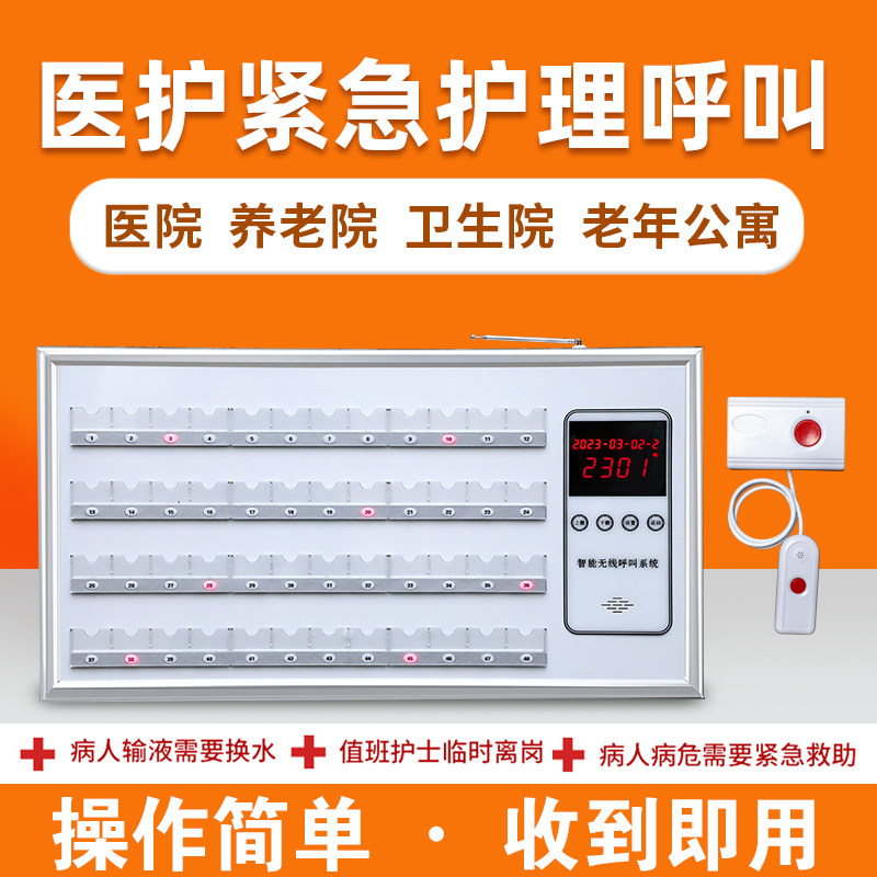 Hospital Called Instrumental Clinic Wards Beds Elderly Bedside Bell Emergency Ambulance Wireless called Suzuki Medical Voice-Taobao